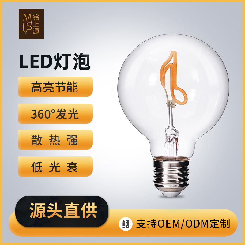 Led灯泡G80音符图案灯丝e27螺口爱迪生led节能超亮节能灯音符设计