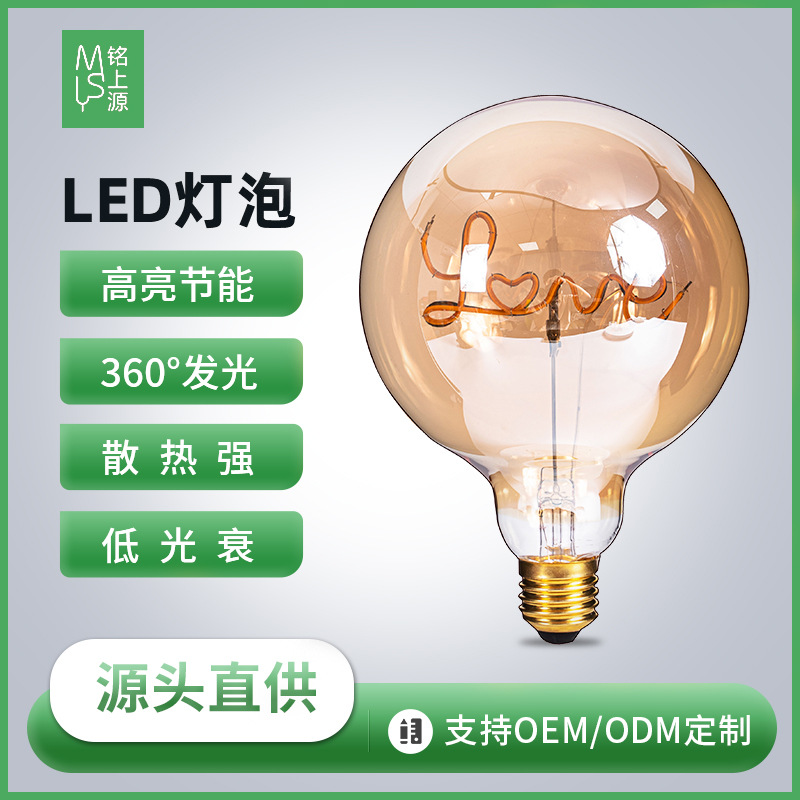 led灯泡E27灯泡螺口爱迪生灯泡球泡灯字母灯丝love灯泡护眼