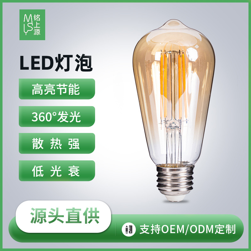 爱迪生灯泡定制lede26螺口led节能灯丝客厅高级感复古
